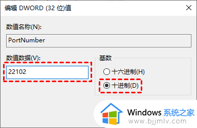 win10远程端口号怎么修改_win10修改远程连接的端口号设置方法