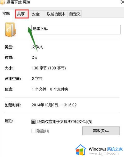 win10共享文件夹连接数限制解决方法_win10共享文件夹连接数上限如何解决