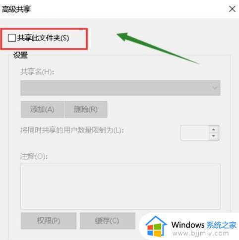 win10共享文件夹连接数限制解决方法_win10共享文件夹连接数上限如何解决