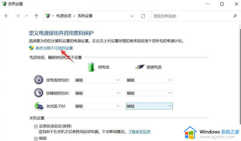 win11自动关机指令无效解决方法_win11自动关机命令没反应怎么办