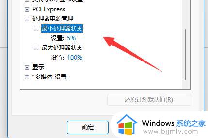 win11电源模式性能的区别_win11怎么更改电源模式