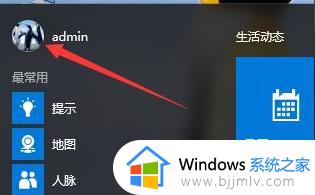 windows10如何更改账户头像_windows10怎么修改账户头像