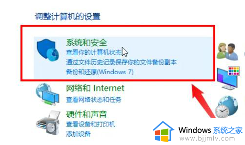 win10英文版防火墙在哪里设置_win10如何关闭电脑防火墙