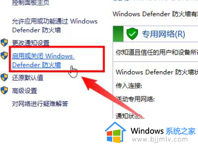 win10英文版防火墙在哪里设置_win10如何关闭电脑防火墙