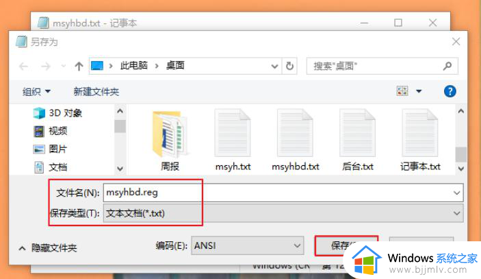 win10字体突然变了怎么办_win10字体突然变得很奇怪修复方法