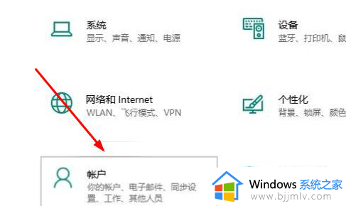 win10电脑密码设置在哪里_新win10电脑密码设置教程