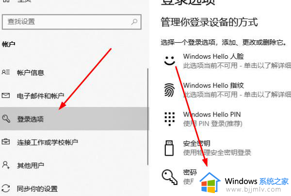 win10电脑密码设置在哪里_新win10电脑密码设置教程