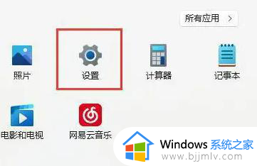 windows11怎么显示帧数 windows11在哪里查看帧数