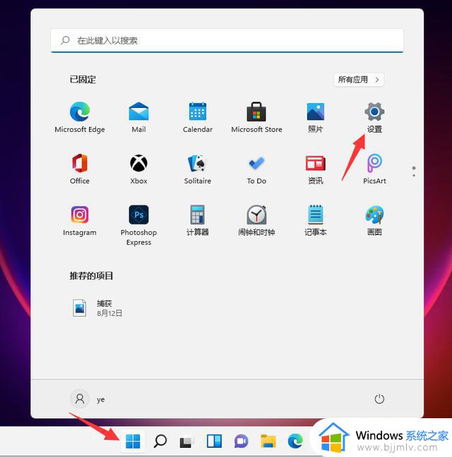 windows11更新怎么永久关闭 windows11设置永不更新方法