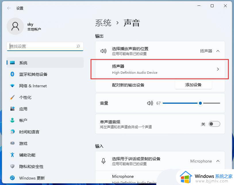 win11声卡驱动装不上去怎么办_win11声卡驱动无法安装处理方法