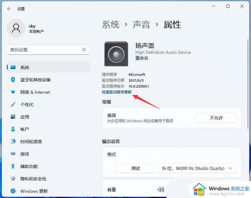 win11声卡驱动装不上去怎么办_win11声卡驱动无法安装处理方法