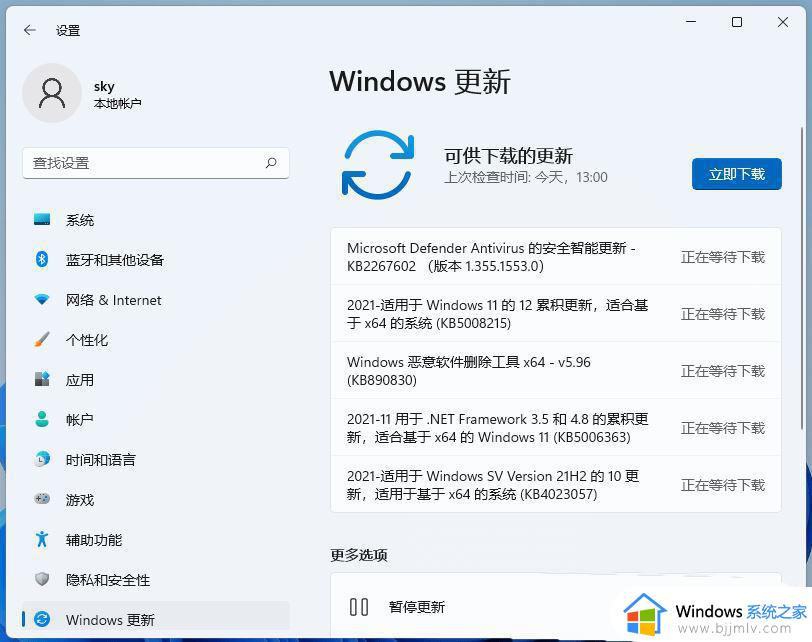 win11声卡驱动装不上去怎么办_win11声卡驱动无法安装处理方法