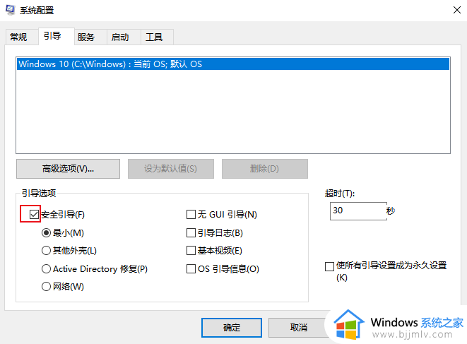 win10资源保护无法执行请求操作怎么办_win10资源保护无法执行请求处理方法