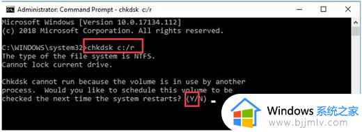 win10资源保护无法执行请求操作怎么办_win10资源保护无法执行请求处理方法