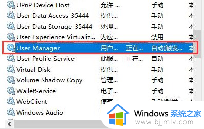 win10开始菜单不能打开怎么办_win10开始菜单无法打开解决方案