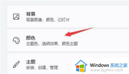 win11任务栏颜色无法更改怎么办_win11任务栏无法改颜色处理方法