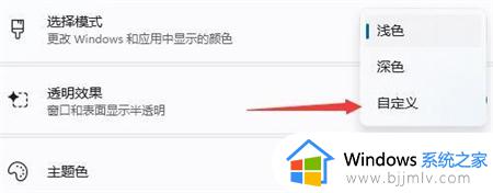 win11任务栏颜色无法更改怎么办_win11任务栏无法改颜色处理方法