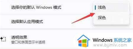 win11任务栏颜色无法更改怎么办_win11任务栏无法改颜色处理方法