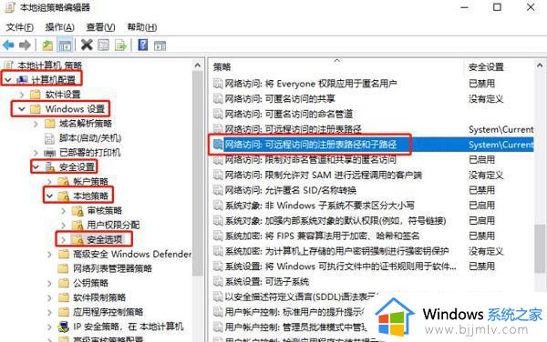 win10如何关闭远程访问功能_win10怎样关闭远程桌面连接功能