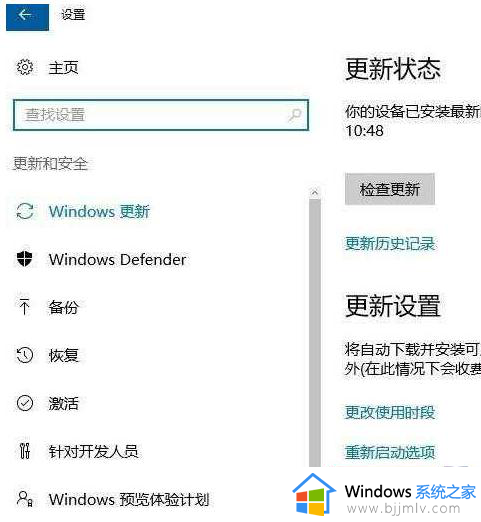 win10服务主机delivery optimization占用网络怎么解决