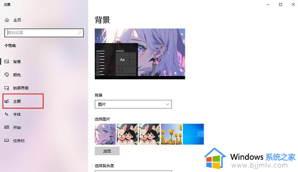 如何关闭win10提示声音_win10提示声音怎么关掉