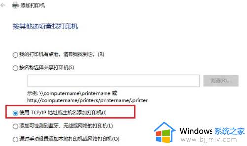 win10打印机无法在其他设备上共享打印文件如何解决