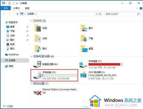 win10电脑bitlocker驱动器加密在哪里_win10电脑bitlocker驱动器加密设置教程