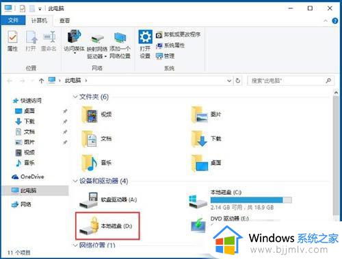 win10电脑bitlocker驱动器加密在哪里_win10电脑bitlocker驱动器加密设置教程