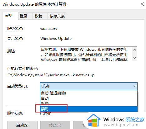 win10关机更新怎么关闭_win10关闭更新并关机设置方法