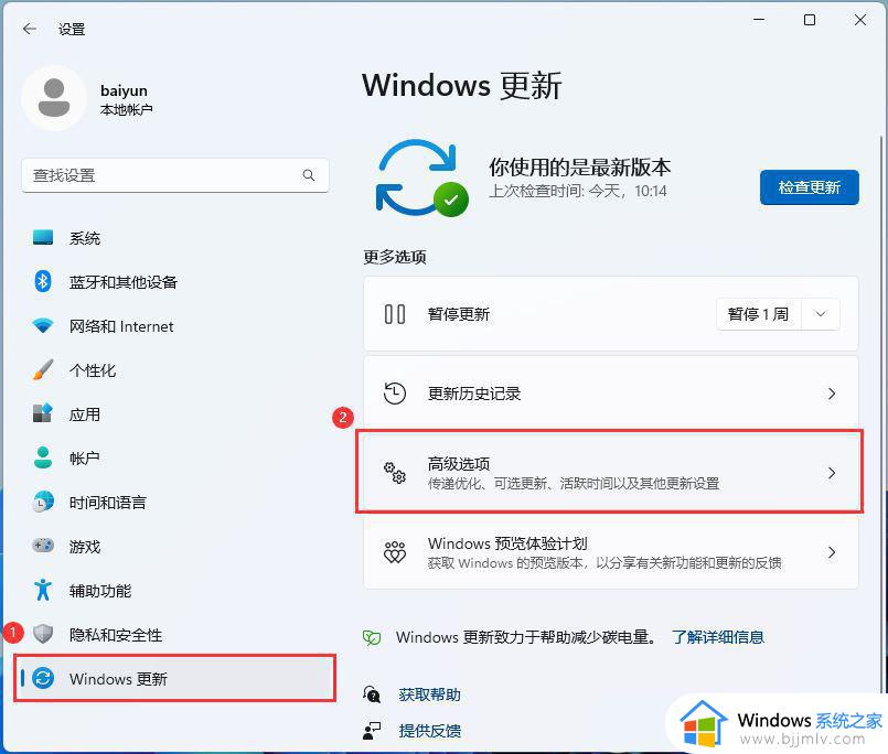 win11个性化闪退怎么回事_win11电脑个性化设置闪退修复方法