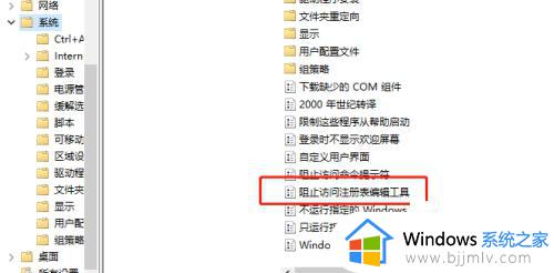 win10系统打不开注册表怎么办_win10无法打开注册表问题解决方法