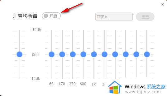 电脑酷狗音乐均衡器怎么调能达到最佳效果