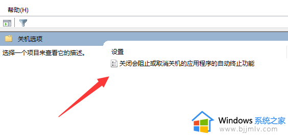 win11电脑关机时提示有程序阻止关机然后电脑黑屏了解决方法