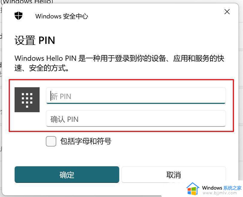 华硕win11电脑的指纹没办法使用了怎么办_win11电脑指纹解锁用不了处理方法