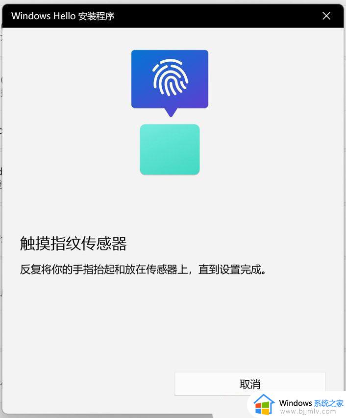 华硕win11电脑的指纹没办法使用了怎么办_win11电脑指纹解锁用不了处理方法