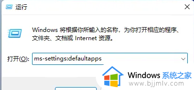 win11如何设置pdf默认打开程序 win11怎么样设置pdf软件的默认打开方式