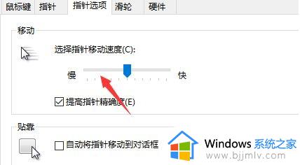 win10的鼠标灵敏度怎么设置_win10鼠标灵敏度在哪里设置