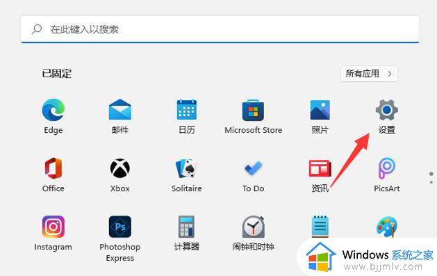 win11空间音效怎么开启_win11开启空间音效的方法