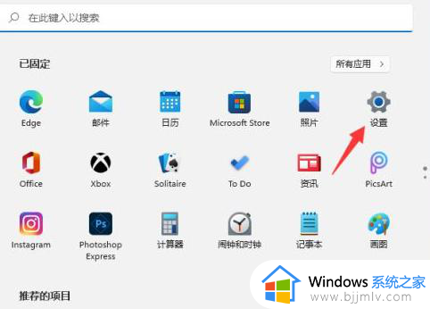 win11选择获取应用的位置设置方法_win11如何设置应用获取位置信息