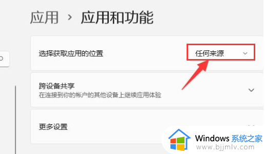 win11选择获取应用的位置设置方法_win11如何设置应用获取位置信息