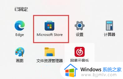 win11系统wsappx内存占用太高怎么办_win11系统wsappx内存占用高怎样解决