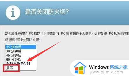 win10怎么关掉迈克菲防火墙_win10取消迈克菲防火墙设置方法