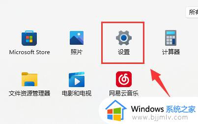 win11如何开启vt详细 win11开启vt最简单的步骤