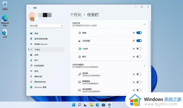 如何在win11中禁用自带的聊天和小组件_win11如何禁用自带的聊天和小组件