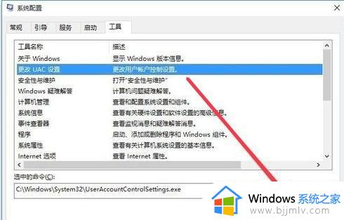 win10怎样开启UAC控制_win10如何启用UAC控制