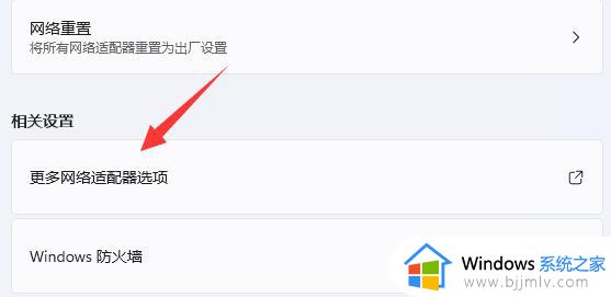 win11系统如何更改TCP协议_win11怎样修改电脑更改TCP协议