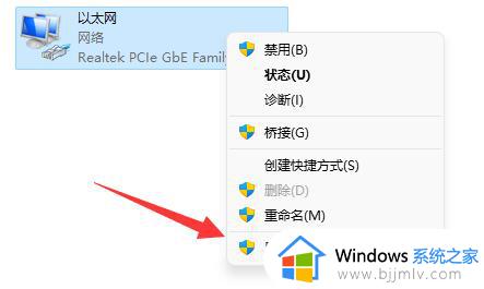 win11系统如何更改TCP协议_win11怎样修改电脑更改TCP协议