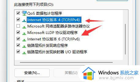 win11系统如何更改TCP协议_win11怎样修改电脑更改TCP协议