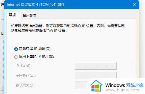 win11系统如何更改TCP协议_win11怎样修改电脑更改TCP协议