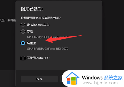 win11obs窗口捕获黑屏的解决办法_win11系统obs窗口捕获黑屏怎么办